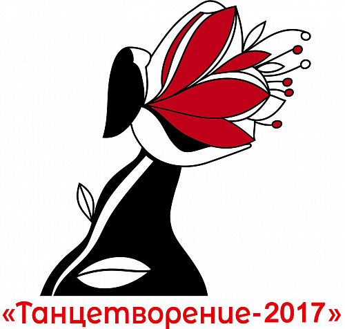 Танцетворение
