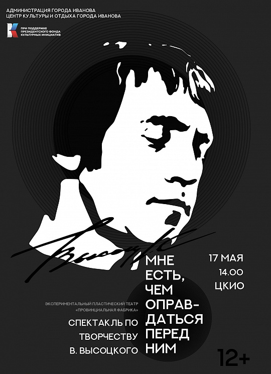 "МНЕ ЕСТЬ, ЧЕМ ОПРАВДАТЬСЯ ПЕРЕД НИМ"