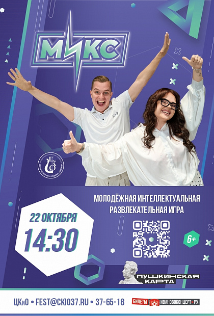 22 октября в АР «Авангард» ЦКиО!