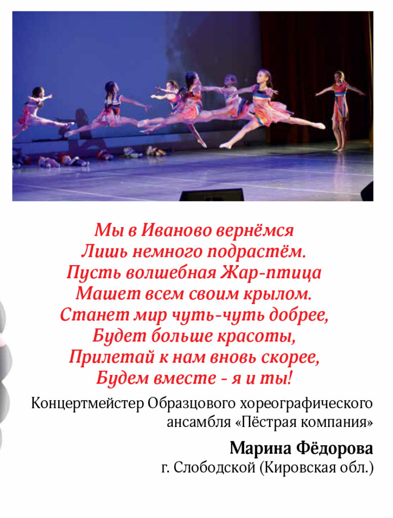 Конкурс Эротического Танца Жар Птица
