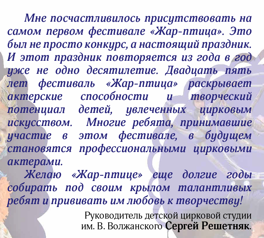 Конкурс Эротического Танца Жар Птица