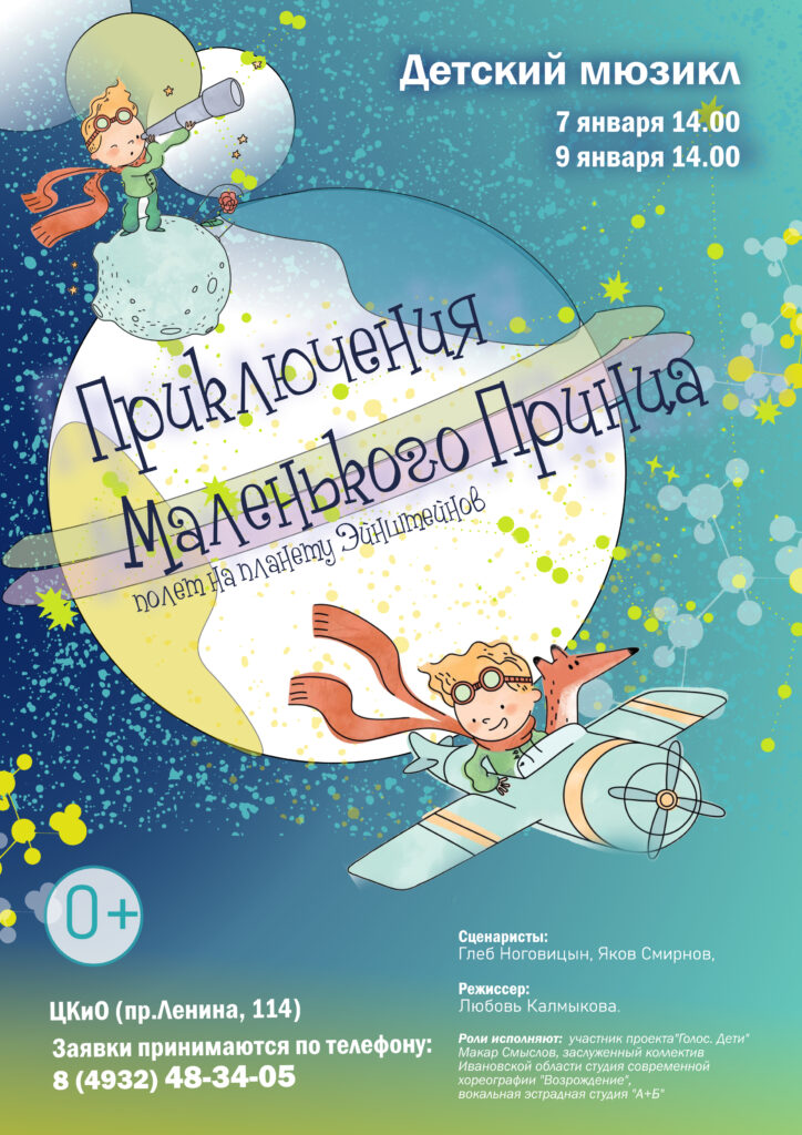 Фонограмма Полная Новогоднего Спектакля