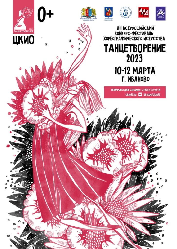 Мероприятия в иванове по пушкинской карте